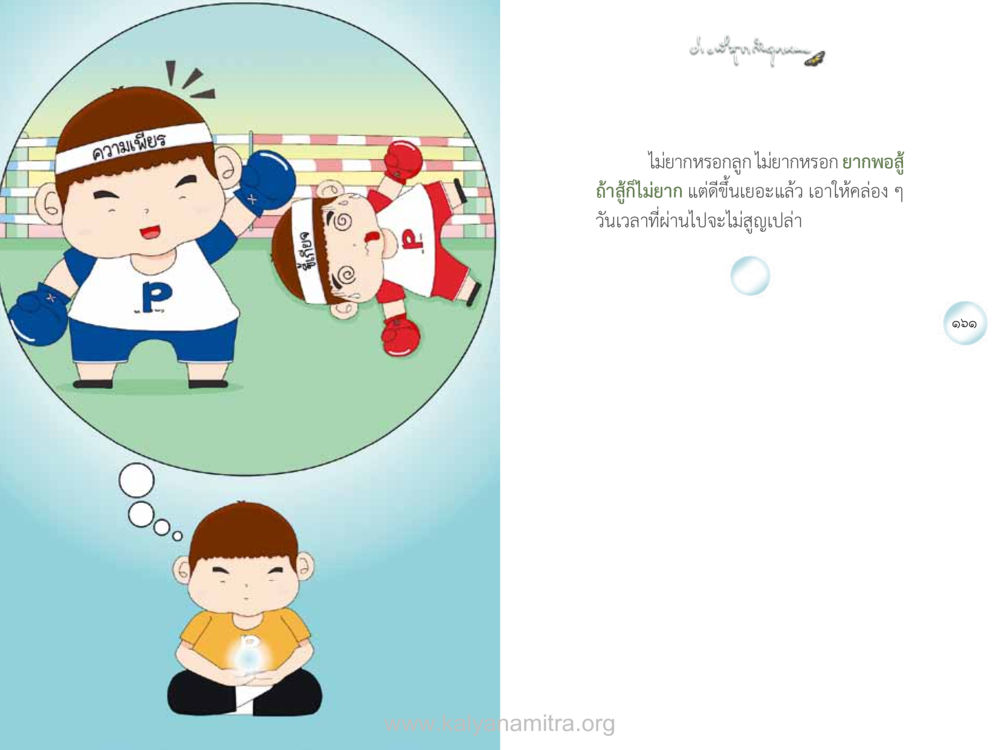 null ง่ายที่สุดถึงจุดหมาย เล่ม 1 หน้า 81