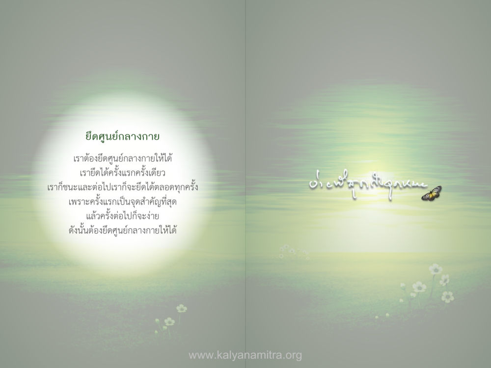 null ง่ายที่สุดถึงจุดหมาย เล่ม 1 หน้า 88