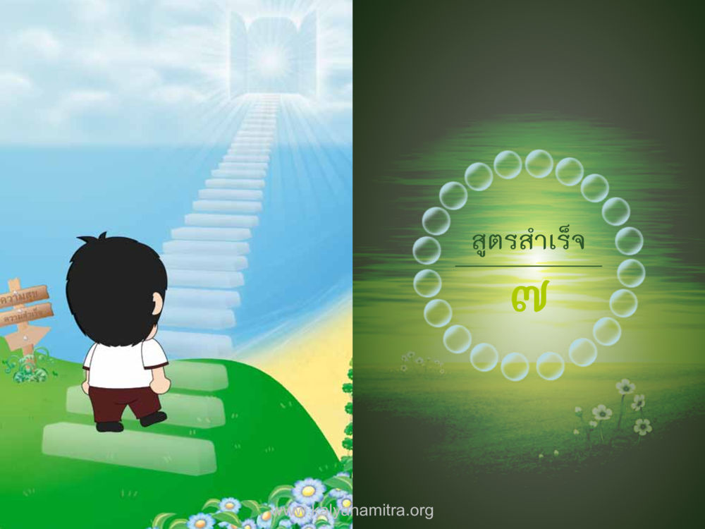 null ง่ายที่สุดถึงจุดหมาย เล่ม 1 หน้า 89