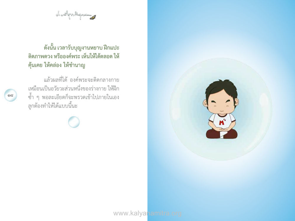 null ง่ายที่สุดถึงจุดหมาย เล่ม 1 หน้า 10