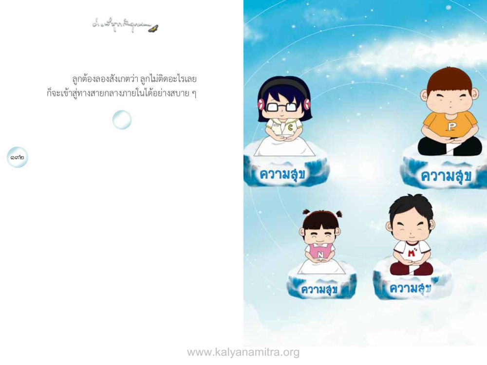 null ง่ายที่สุดถึงจุดหมาย เล่ม 1 หน้า 97