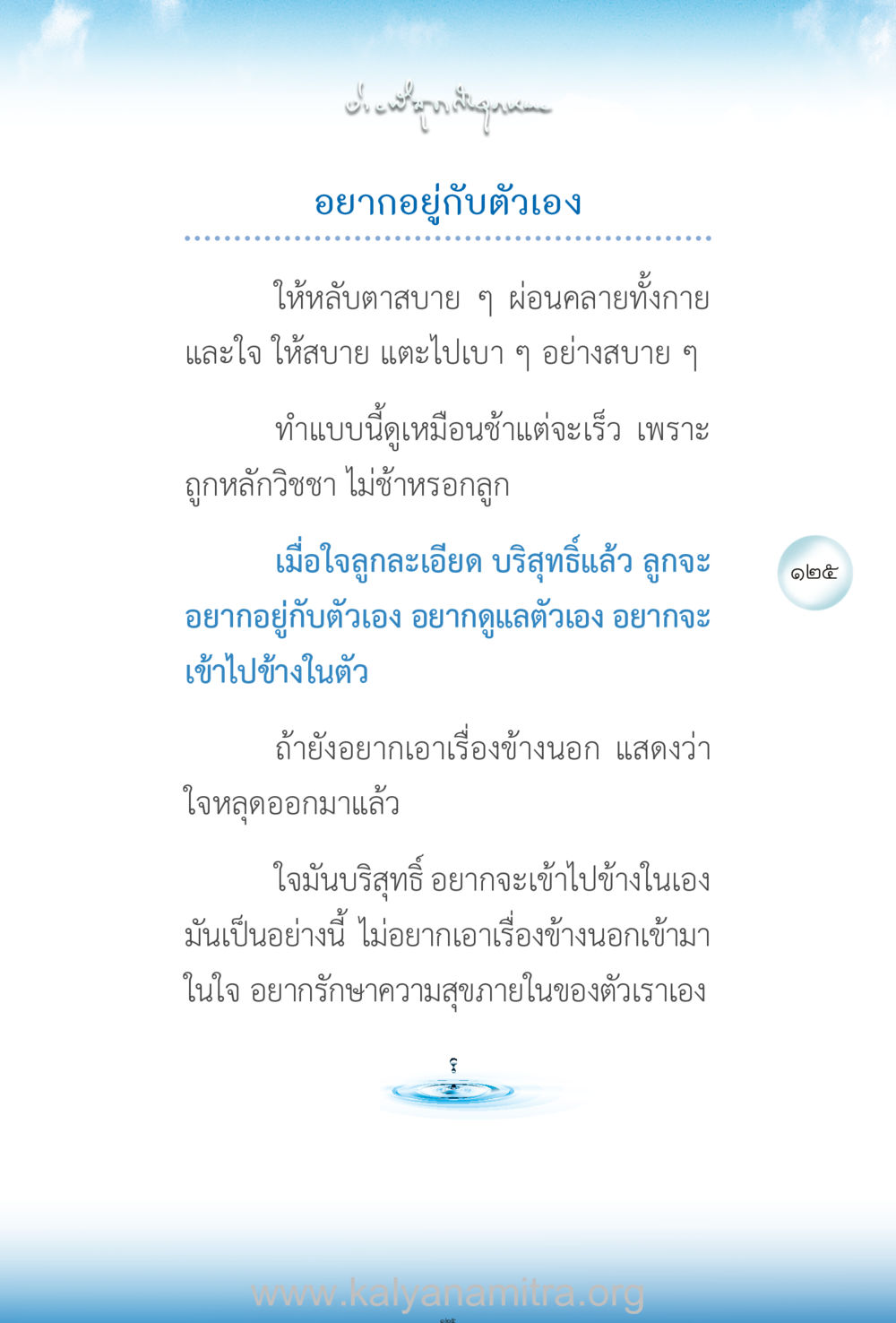 null ง่ายที่สุดถึงจุดหมาย เล่ม 2 หน้า 126