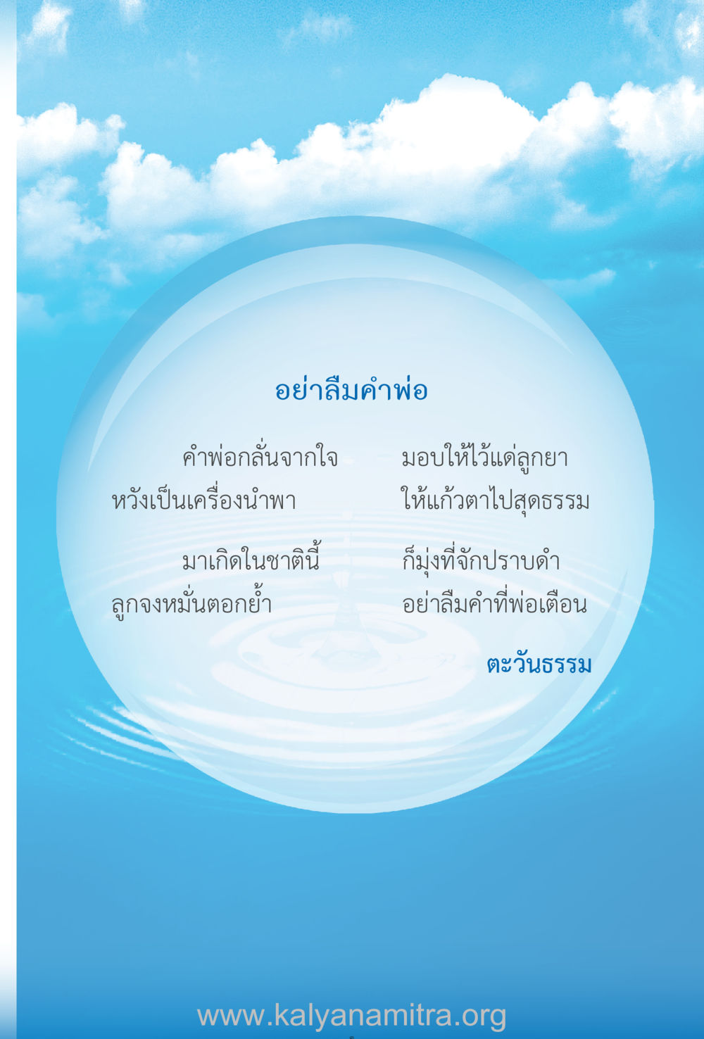 null ง่ายที่สุดถึงจุดหมาย เล่ม 2 หน้า 4