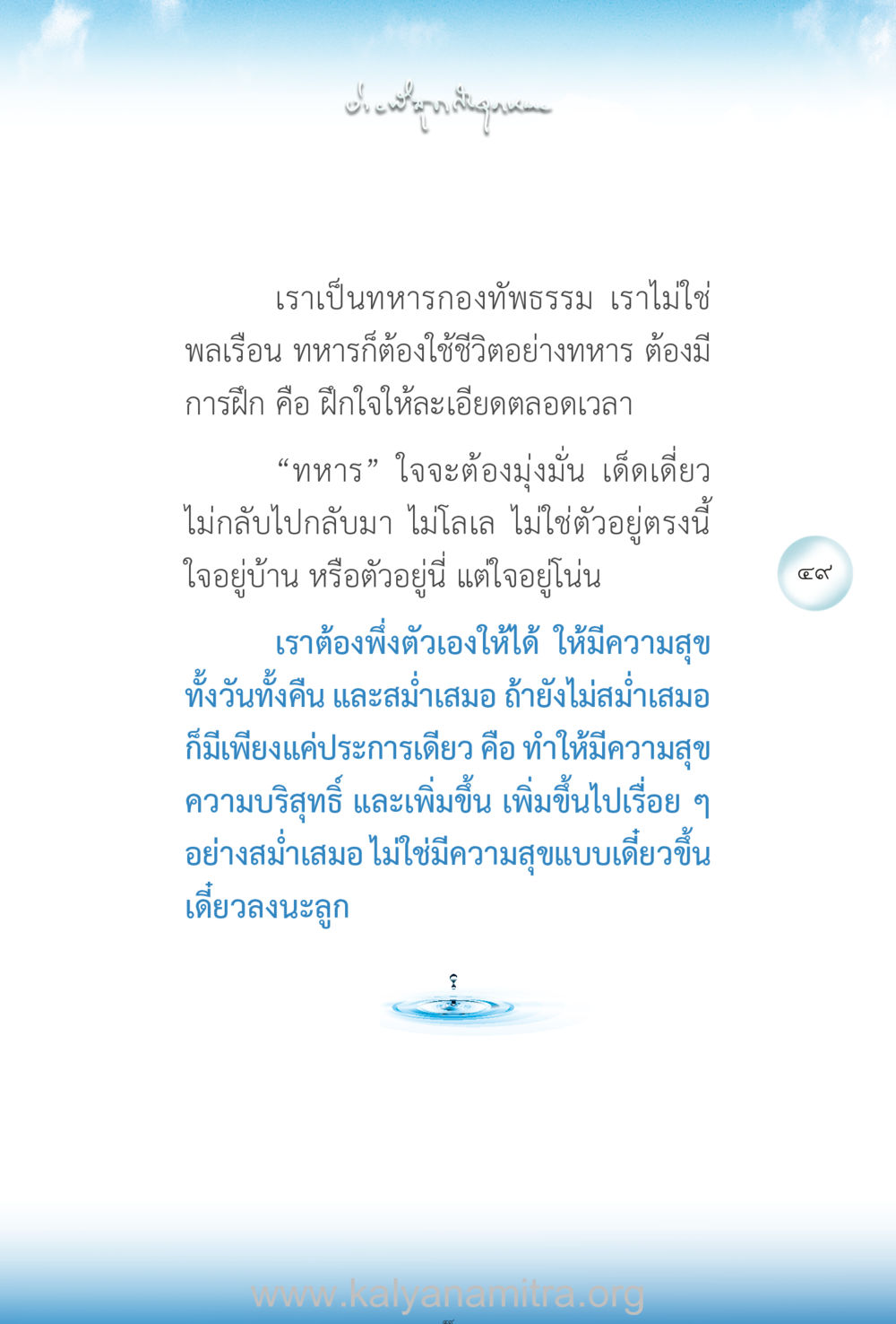null ง่ายที่สุดถึงจุดหมาย เล่ม 2 หน้า 50