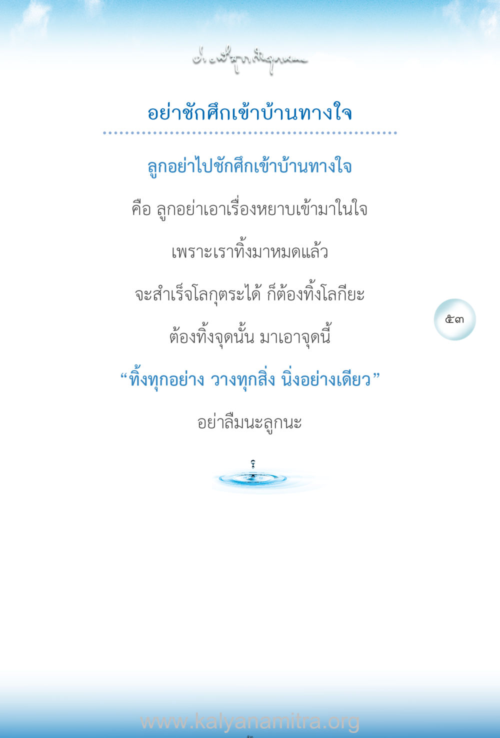 null ง่ายที่สุดถึงจุดหมาย เล่ม 2 หน้า 54