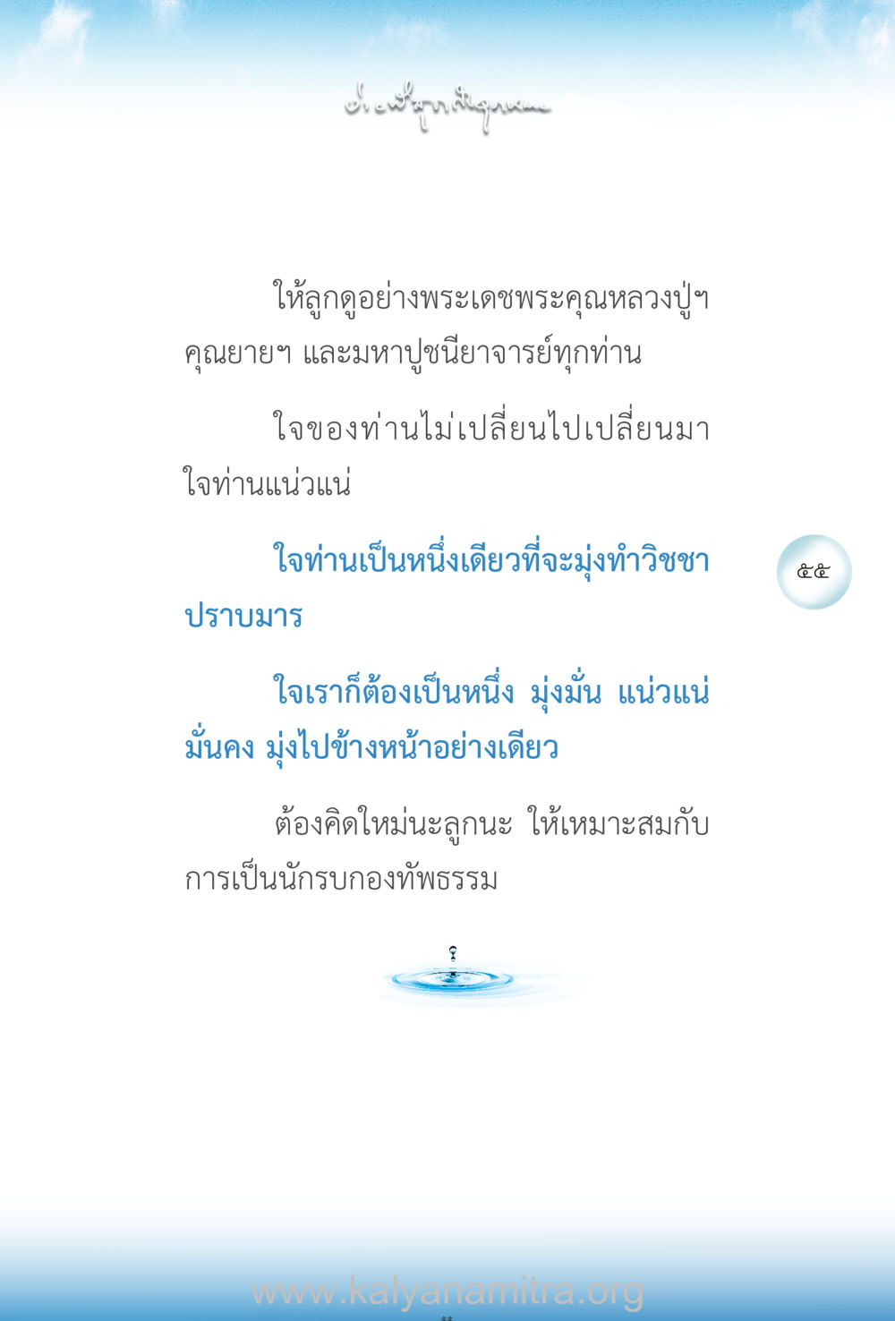 null ง่ายที่สุดถึงจุดหมาย เล่ม 2 หน้า 56