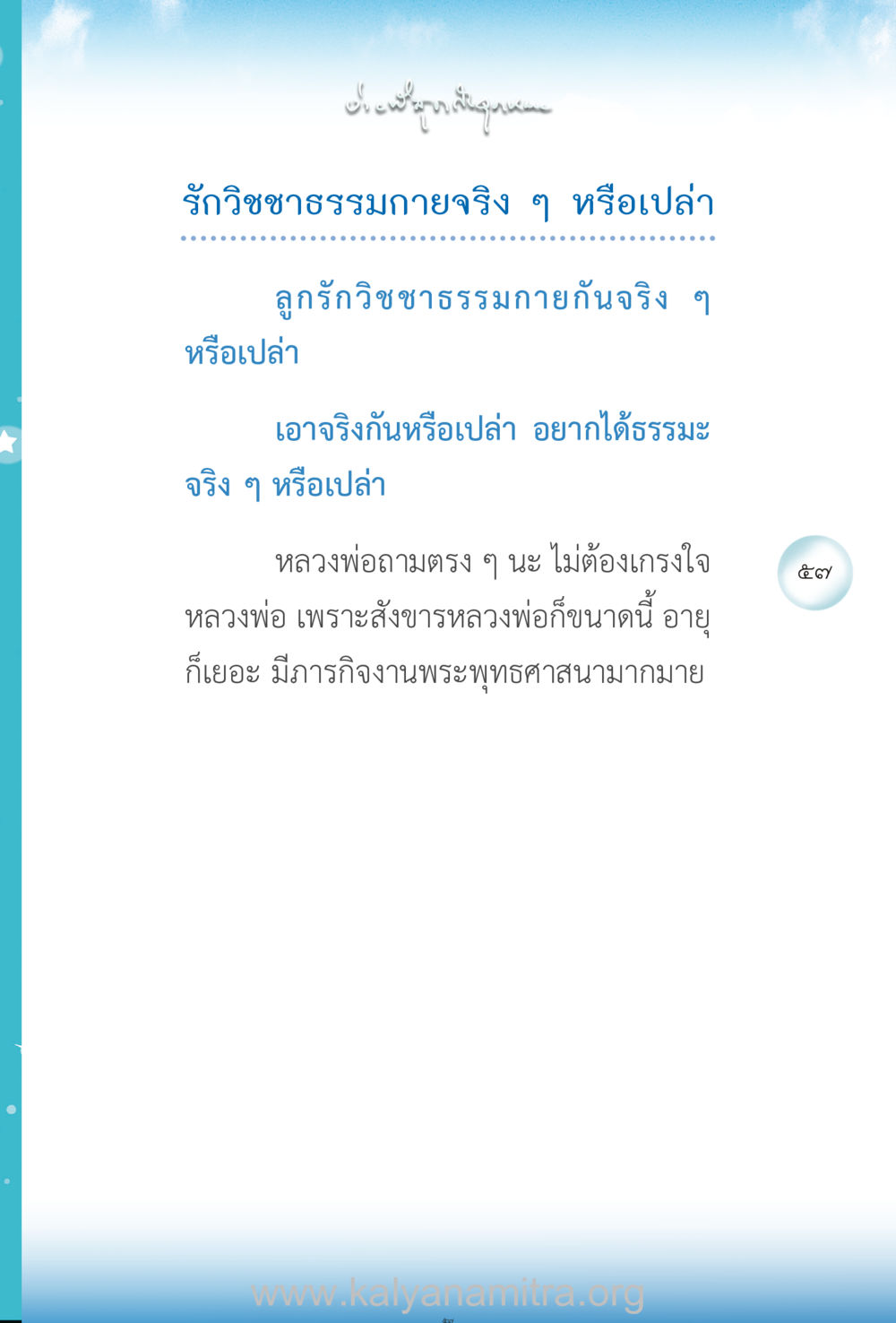 null ง่ายที่สุดถึงจุดหมาย เล่ม 2 หน้า 58