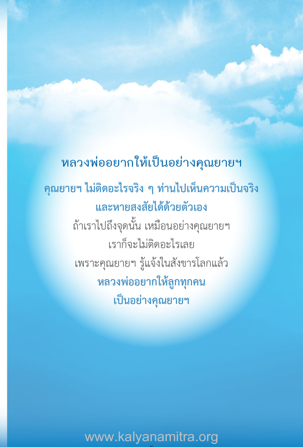 null ง่ายที่สุดถึงจุดหมาย เล่ม 2 หน้า 78