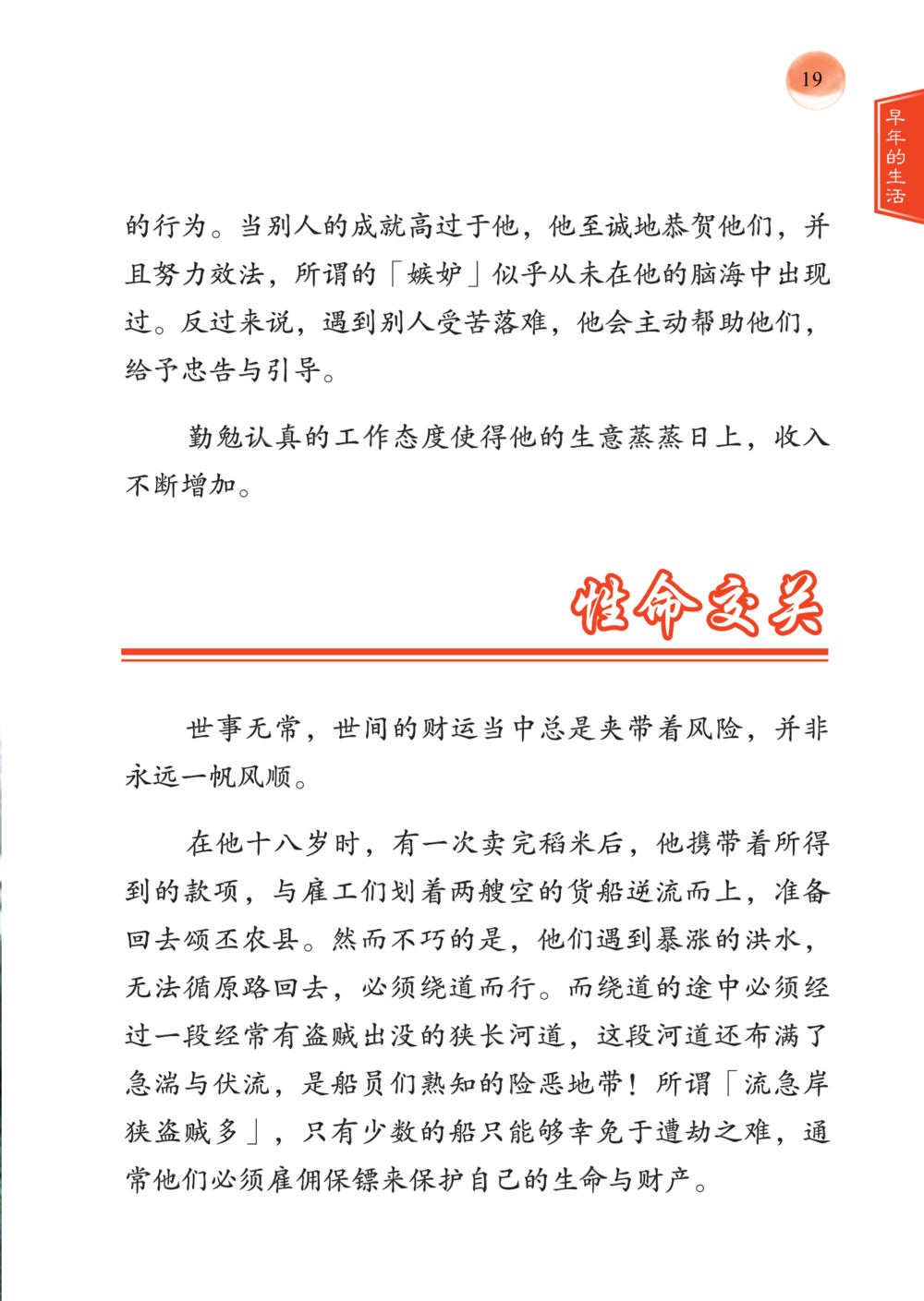 null 帕蒙昆贴牟尼祖师——入法身法门发现者 หน้า 20