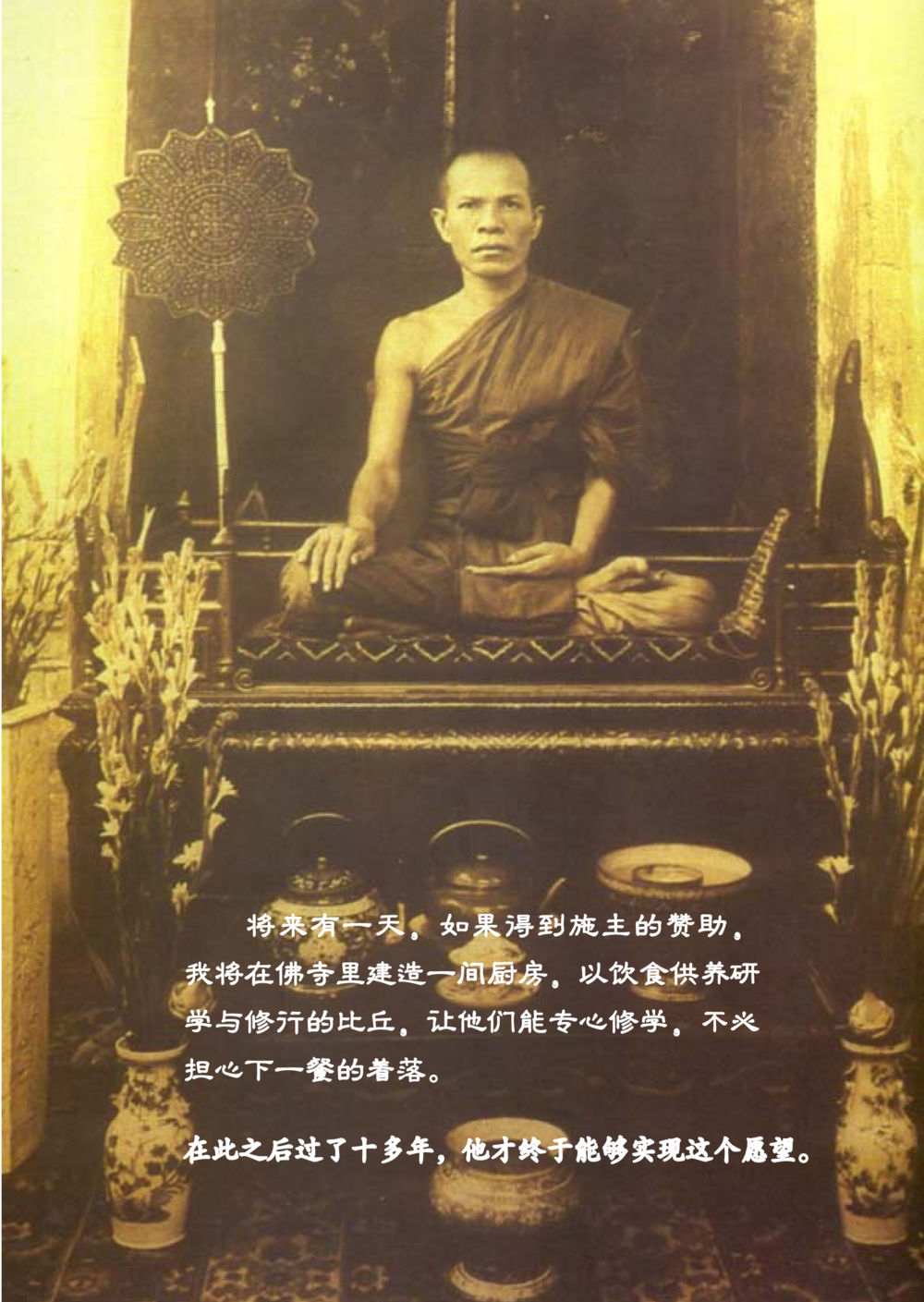 null 帕蒙昆贴牟尼祖师——入法身法门发现者 หน้า 30