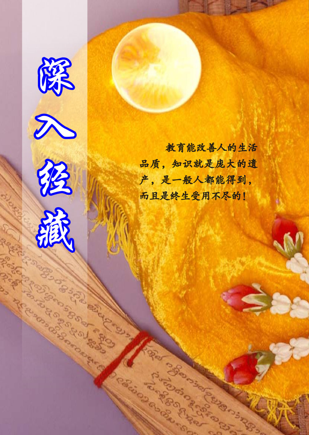 null 帕蒙昆贴牟尼祖师——入法身法门发现者 หน้า 31