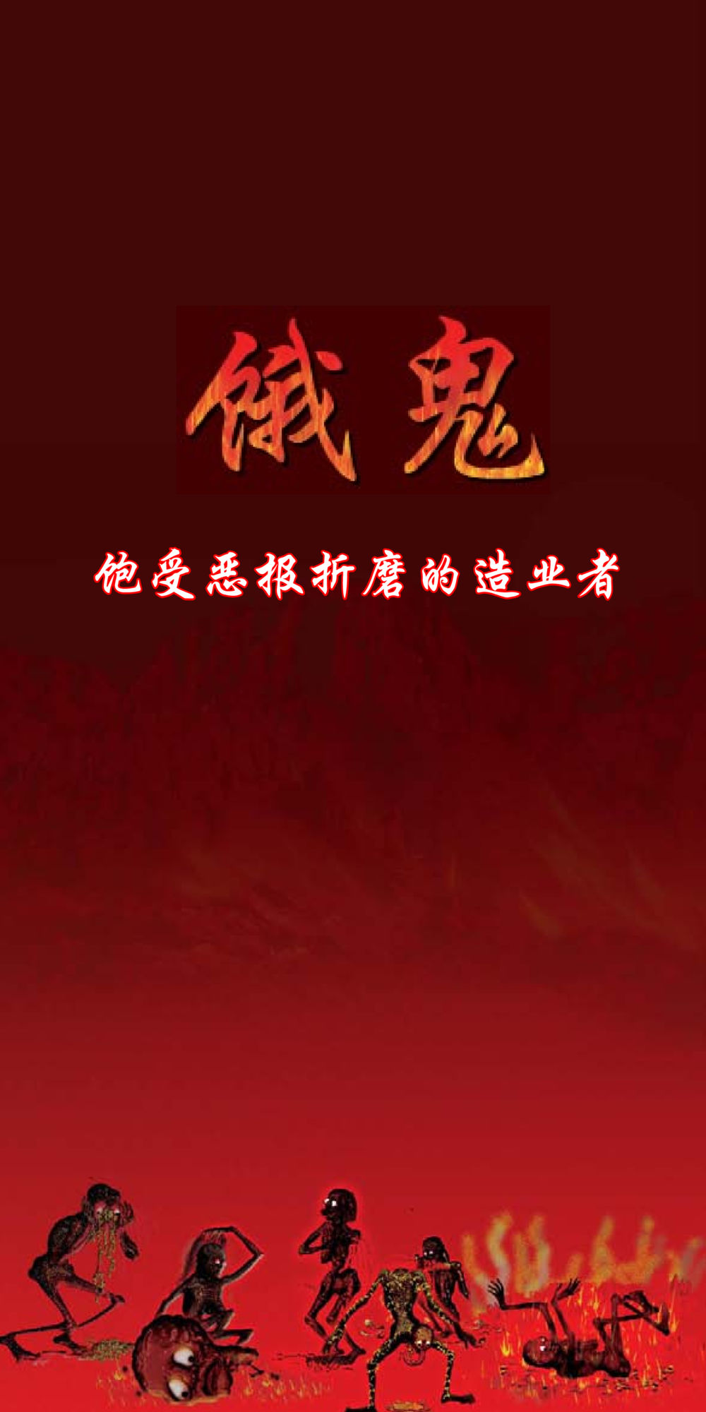 null 饿鬼 หน้า 2
