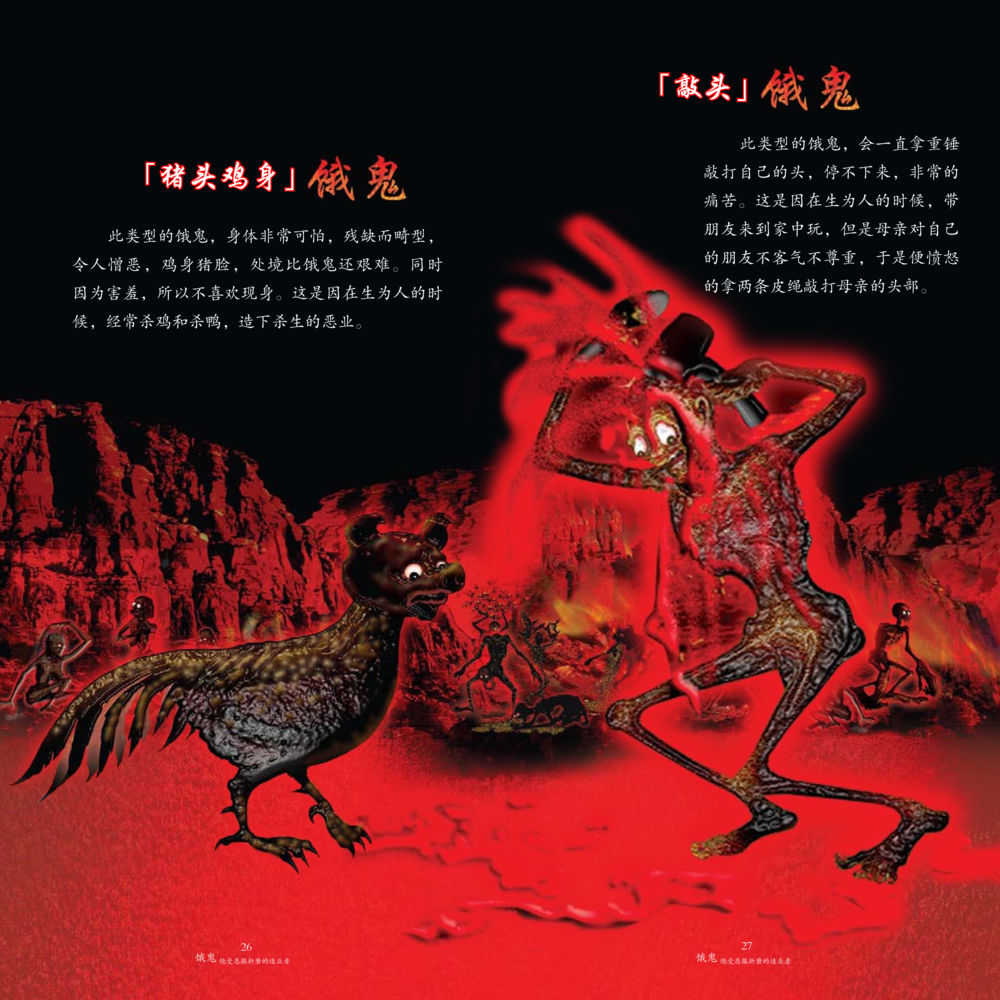 null 饿鬼 หน้า 15