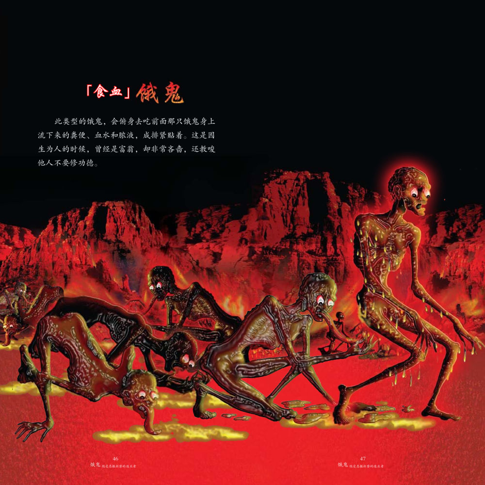 null 饿鬼 หน้า 25