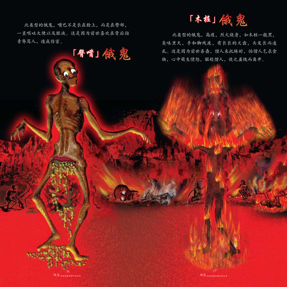 null 饿鬼 หน้า 30