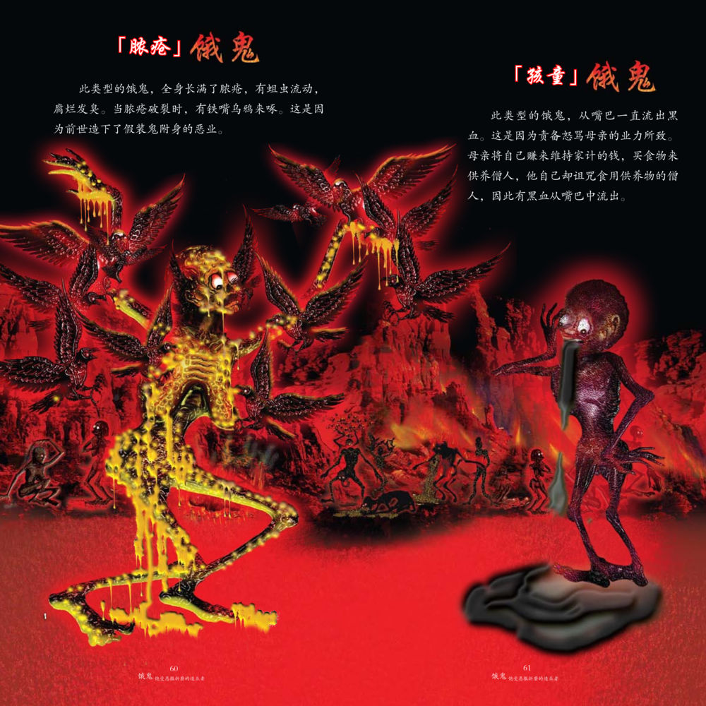 null 饿鬼 หน้า 32