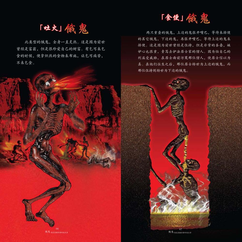 null 饿鬼 หน้า 35