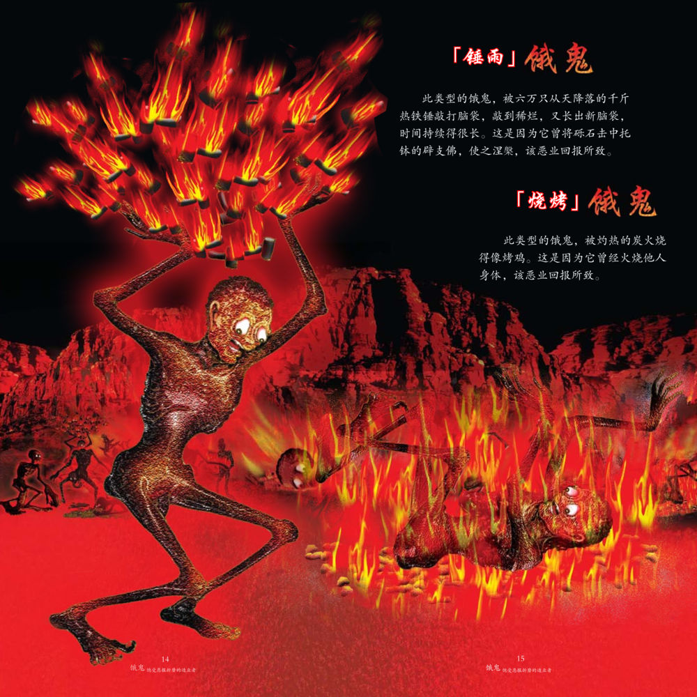 null 饿鬼 หน้า 9