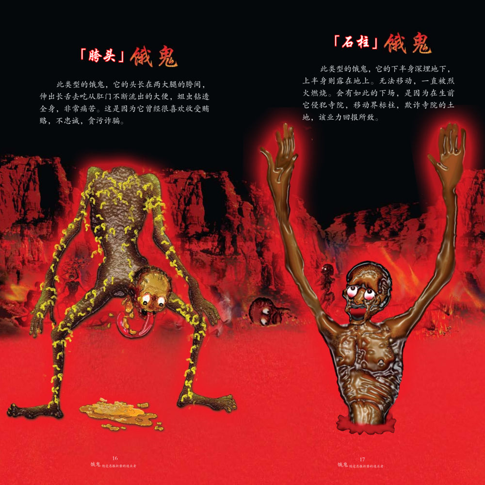 null 饿鬼 หน้า 10