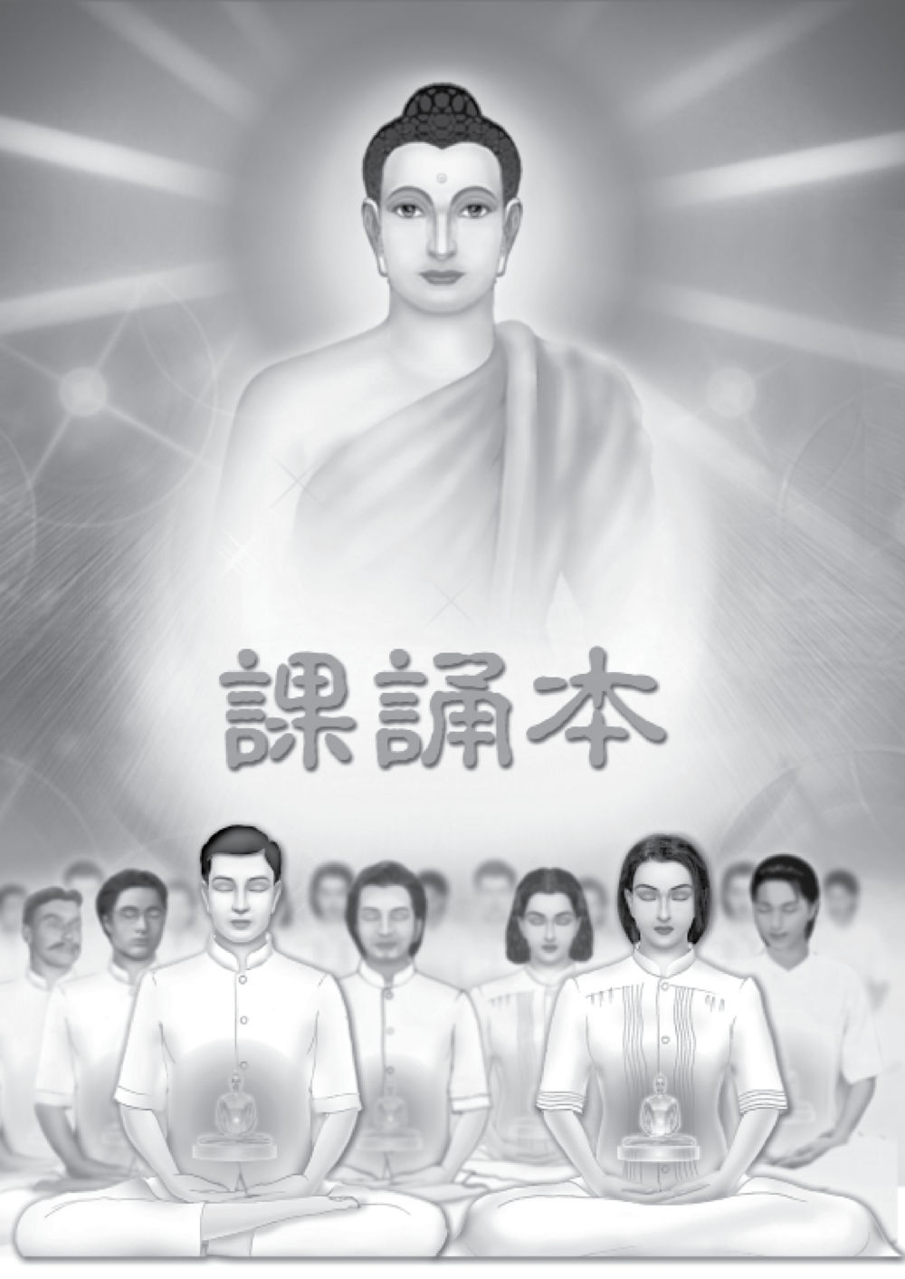 null 课诵本 หน้า 2