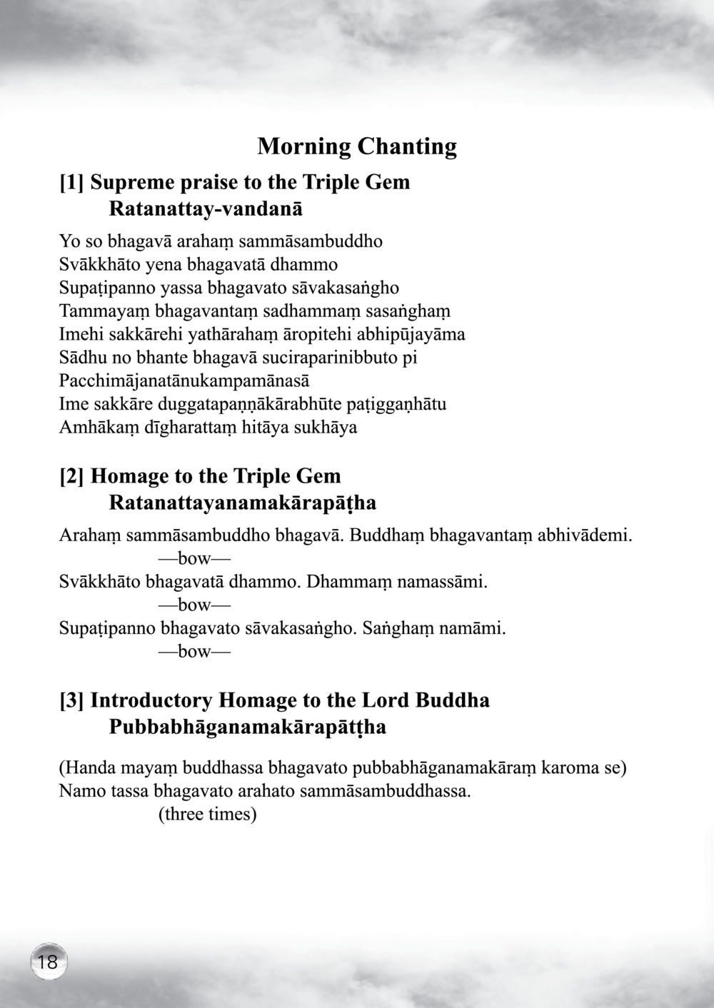 Morning Chanting of the Triple Gem 课诵本 หน้า 19