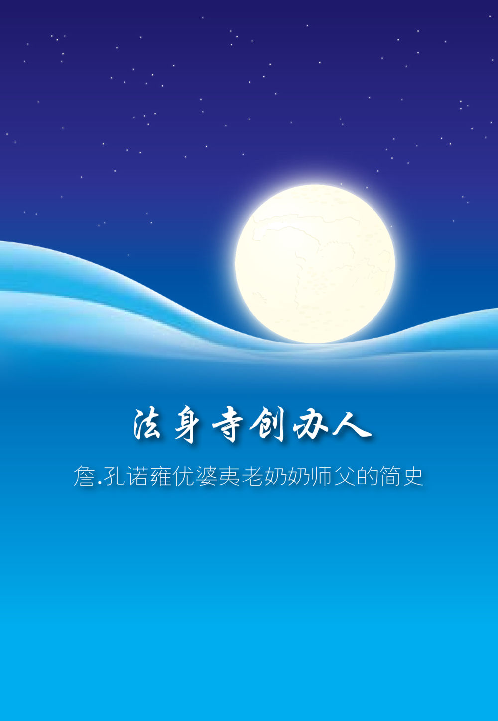 null 老奶奶的金言玉语 หน้า 11