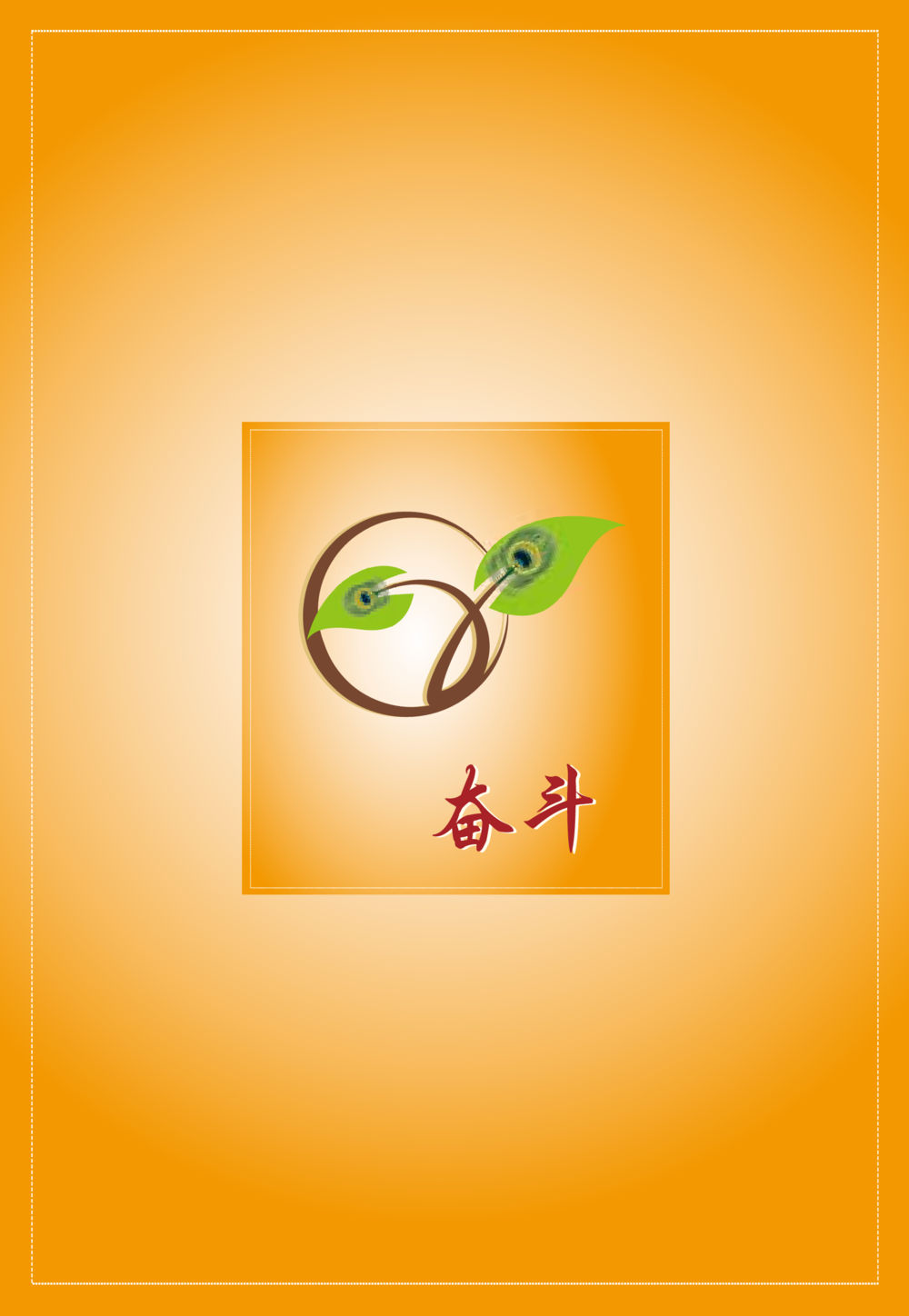 null 老奶奶的金言玉语 หน้า 200