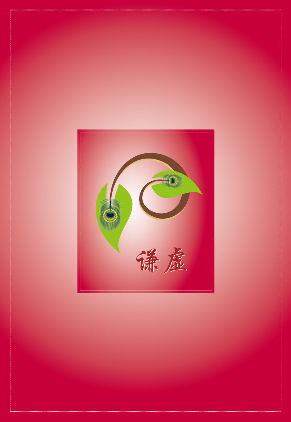 null 老奶奶的金言玉语 หน้า 222