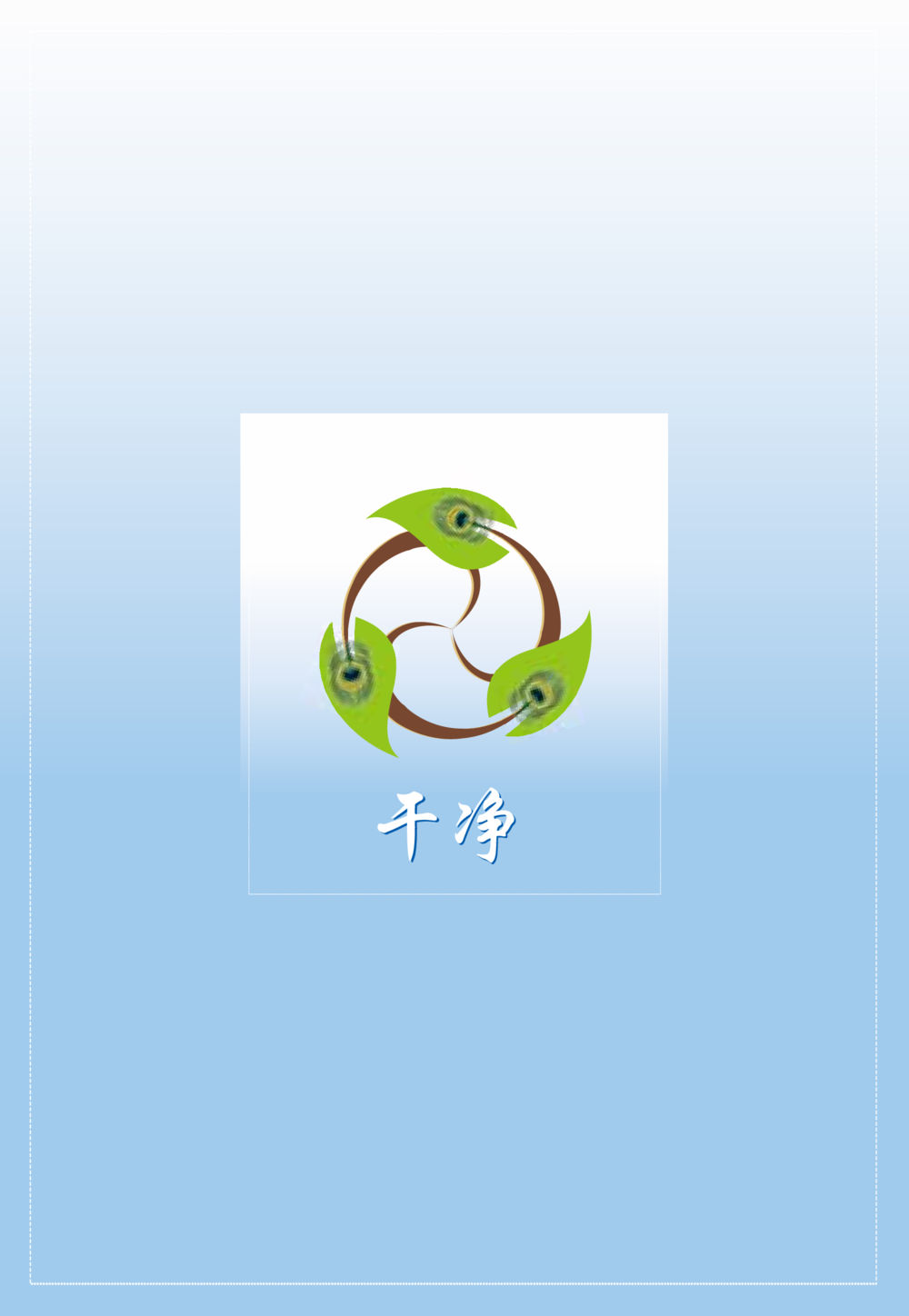 null 老奶奶的金言玉语 หน้า 230