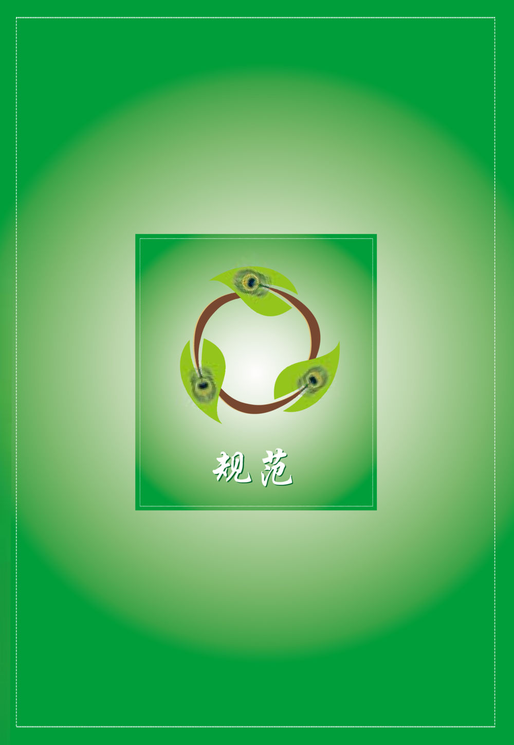 null 老奶奶的金言玉语 หน้า 234