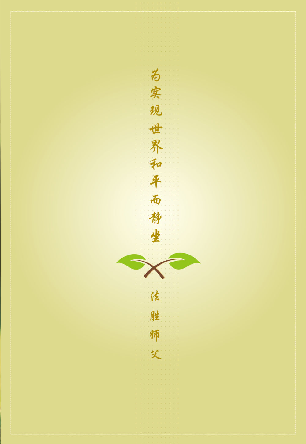 null 老奶奶的金言玉语 หน้า 268