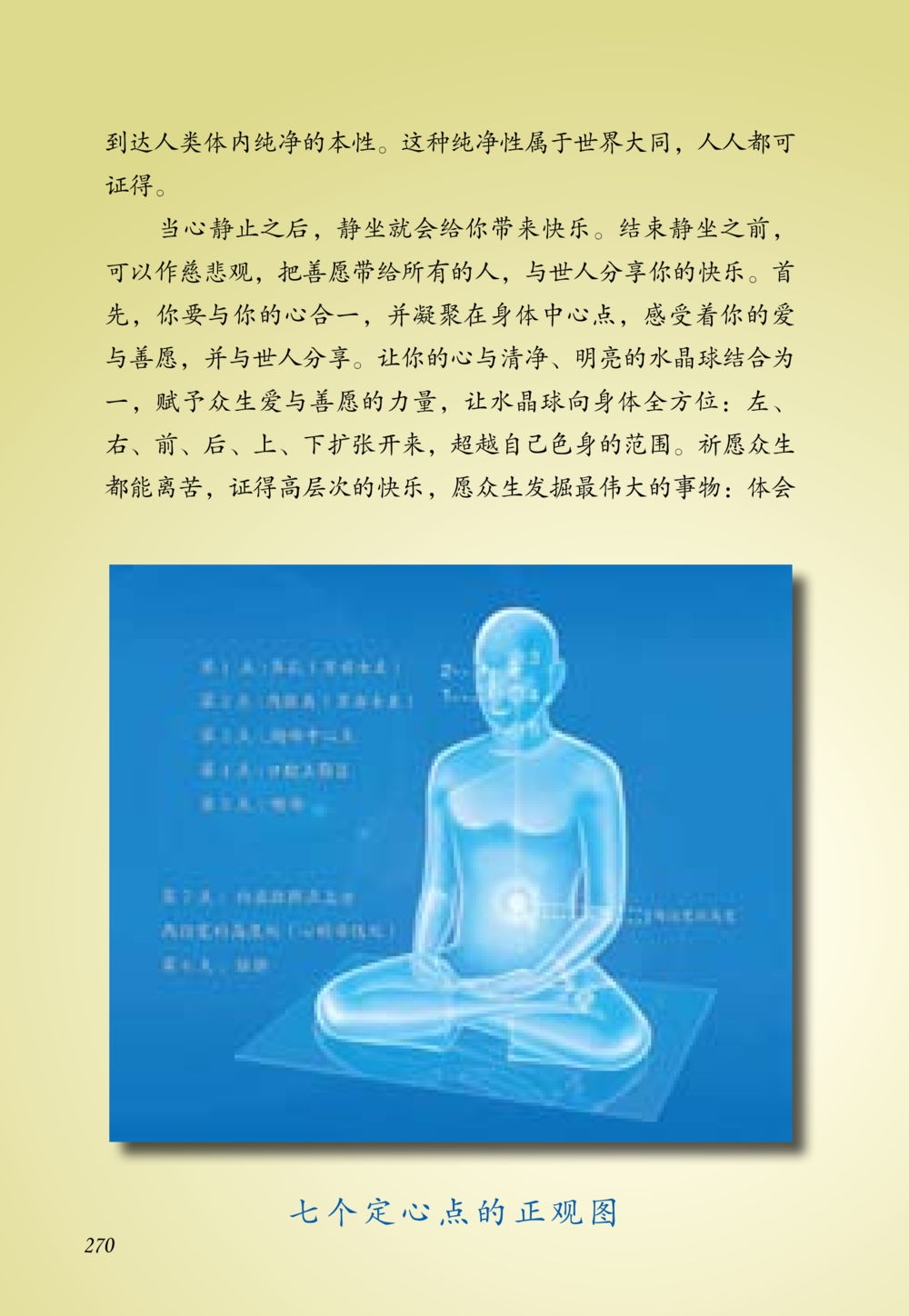 null 老奶奶的金言玉语 หน้า 271