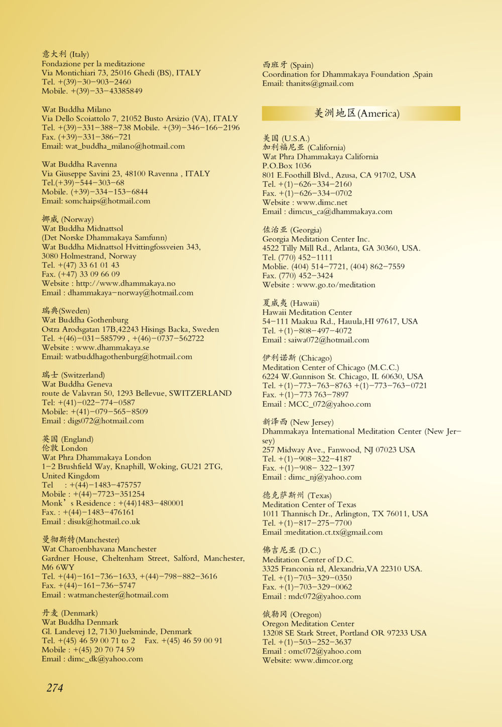 Global Meditation Centers Contact Information 老奶奶的金言玉语 หน้า 275