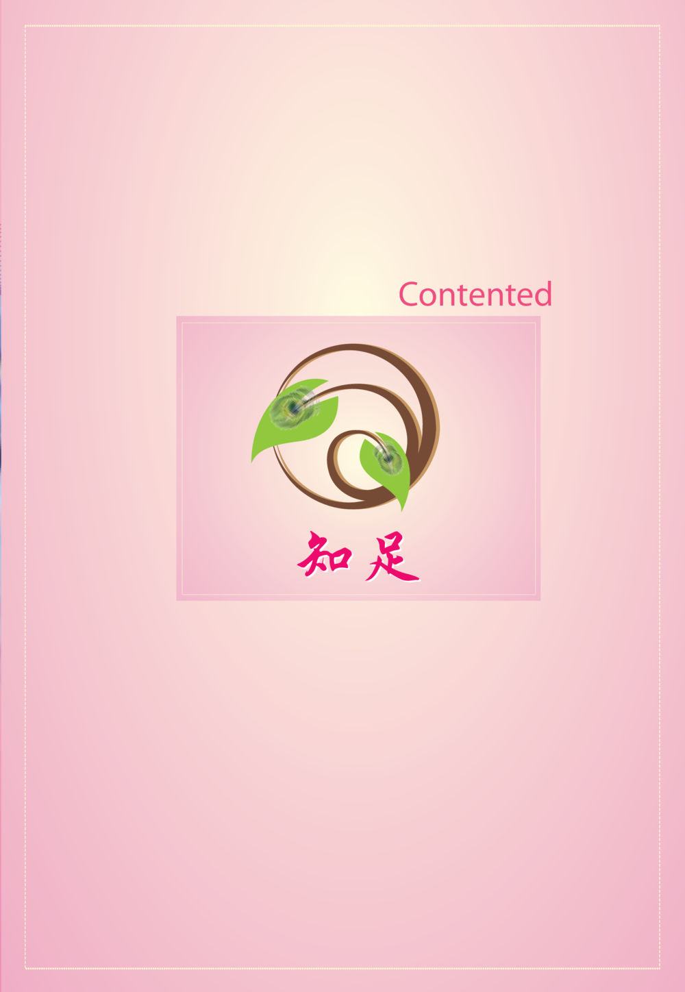 null 老奶奶的金言玉语 หน้า 70