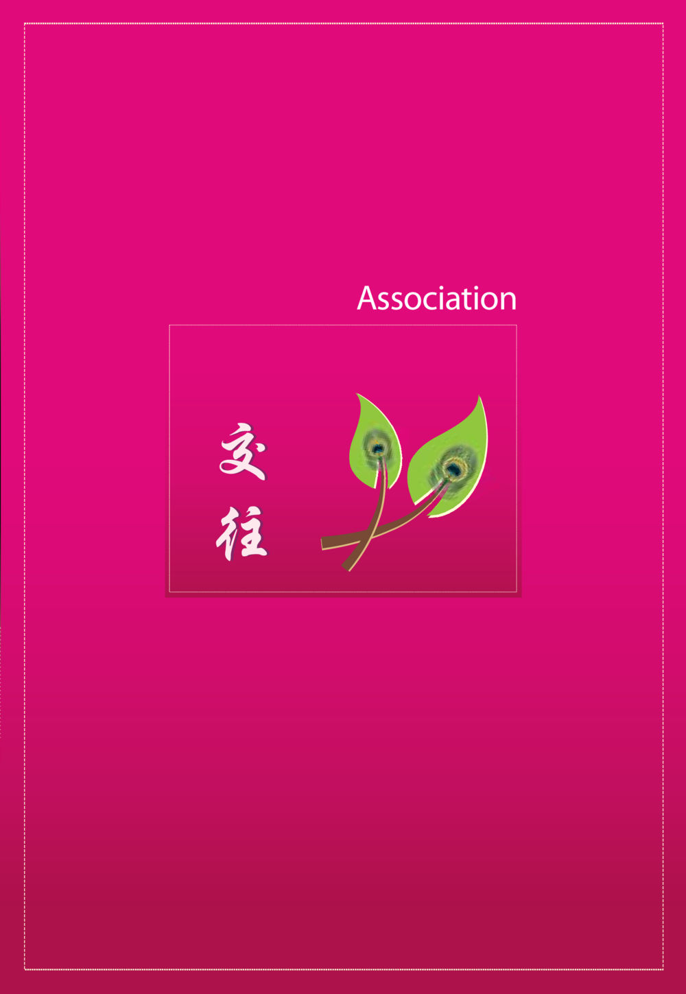 null 老奶奶的金言玉语 หน้า 78