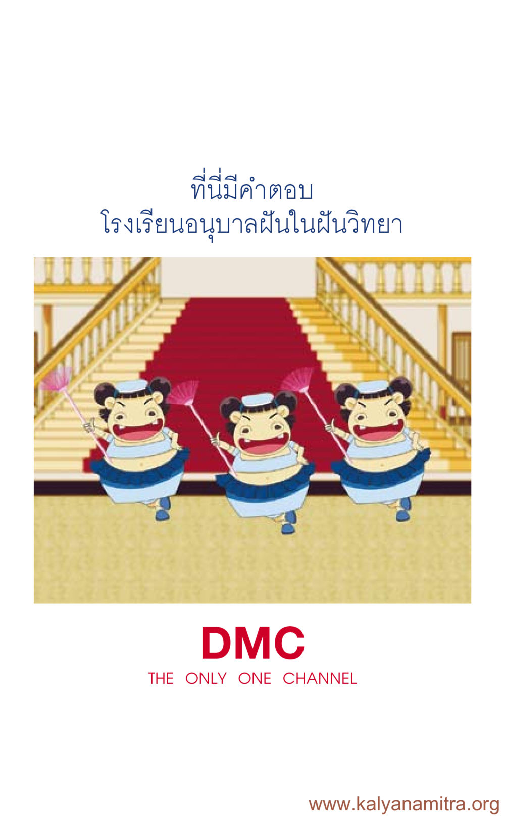 null ที่นี่มีคำตอบ เล่ม 3 หน้า 116