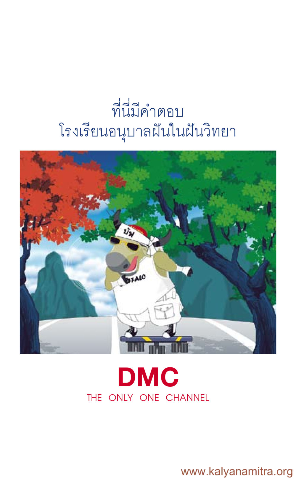 null ที่นี่มีคำตอบ เล่ม 3 หน้า 122