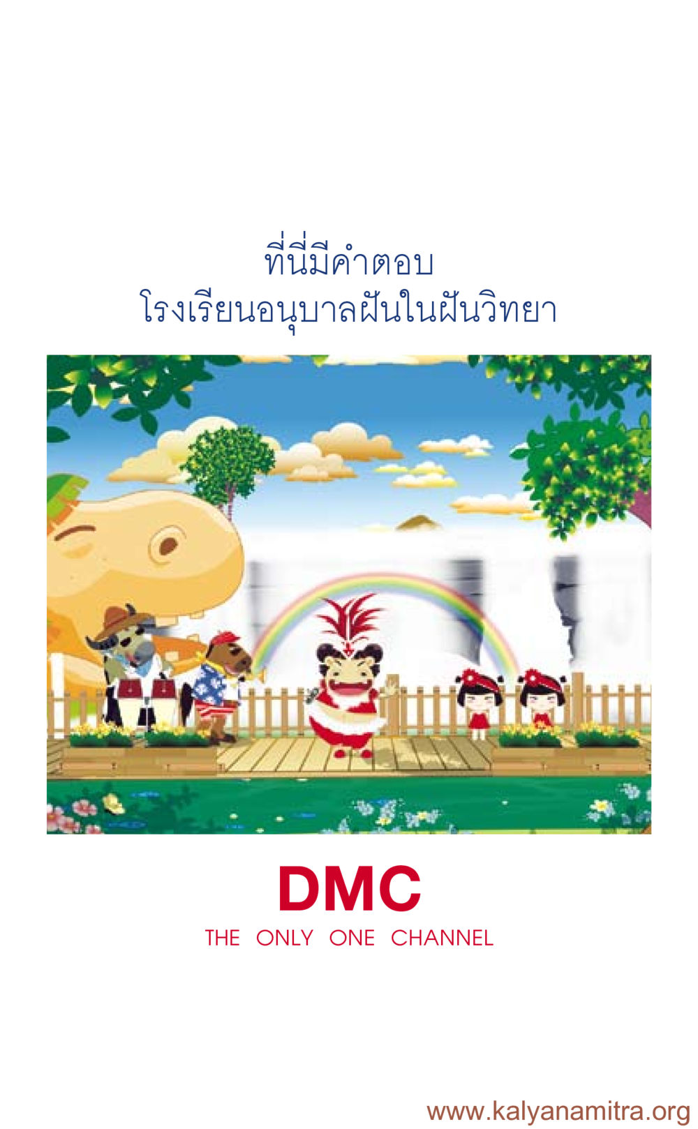 null ที่นี่มีคำตอบ เล่ม 3 หน้า 133