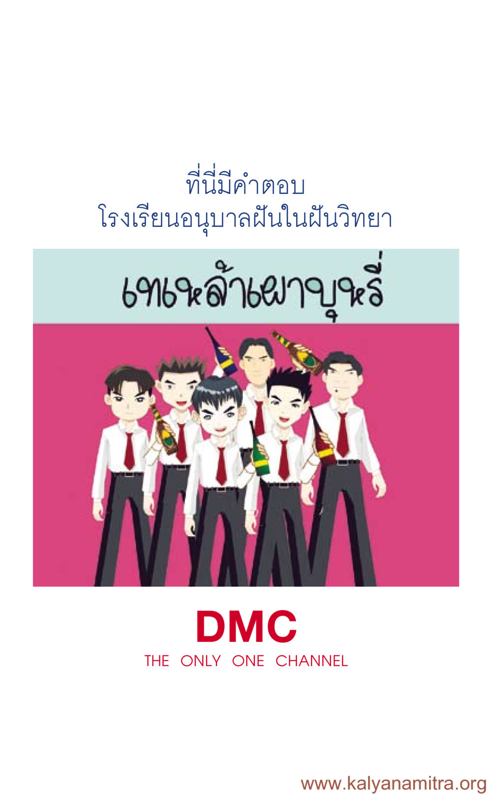 null ที่นี่มีคำตอบ เล่ม 3 หน้า 142