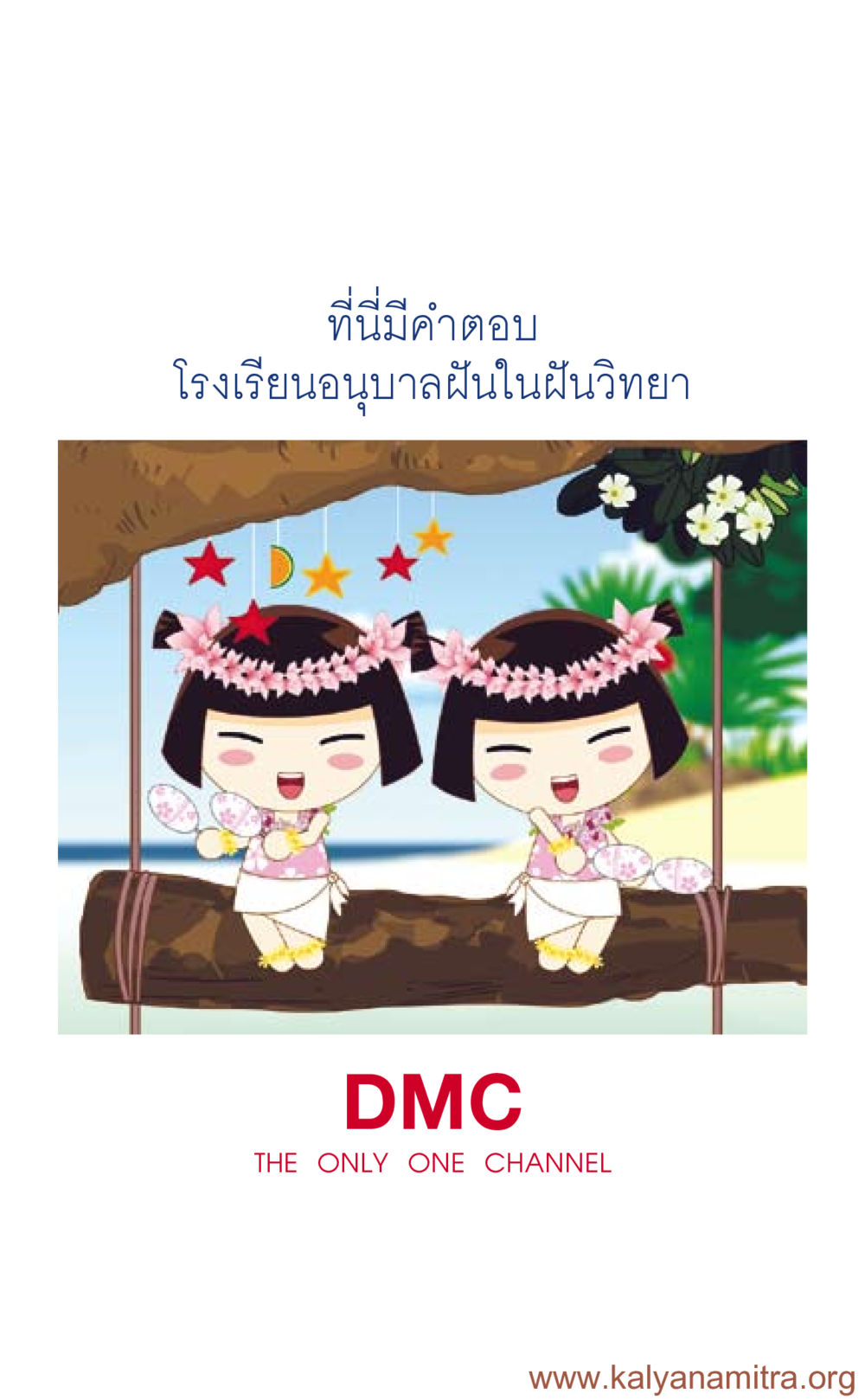 null ที่นี่มีคำตอบ เล่ม 3 หน้า 155