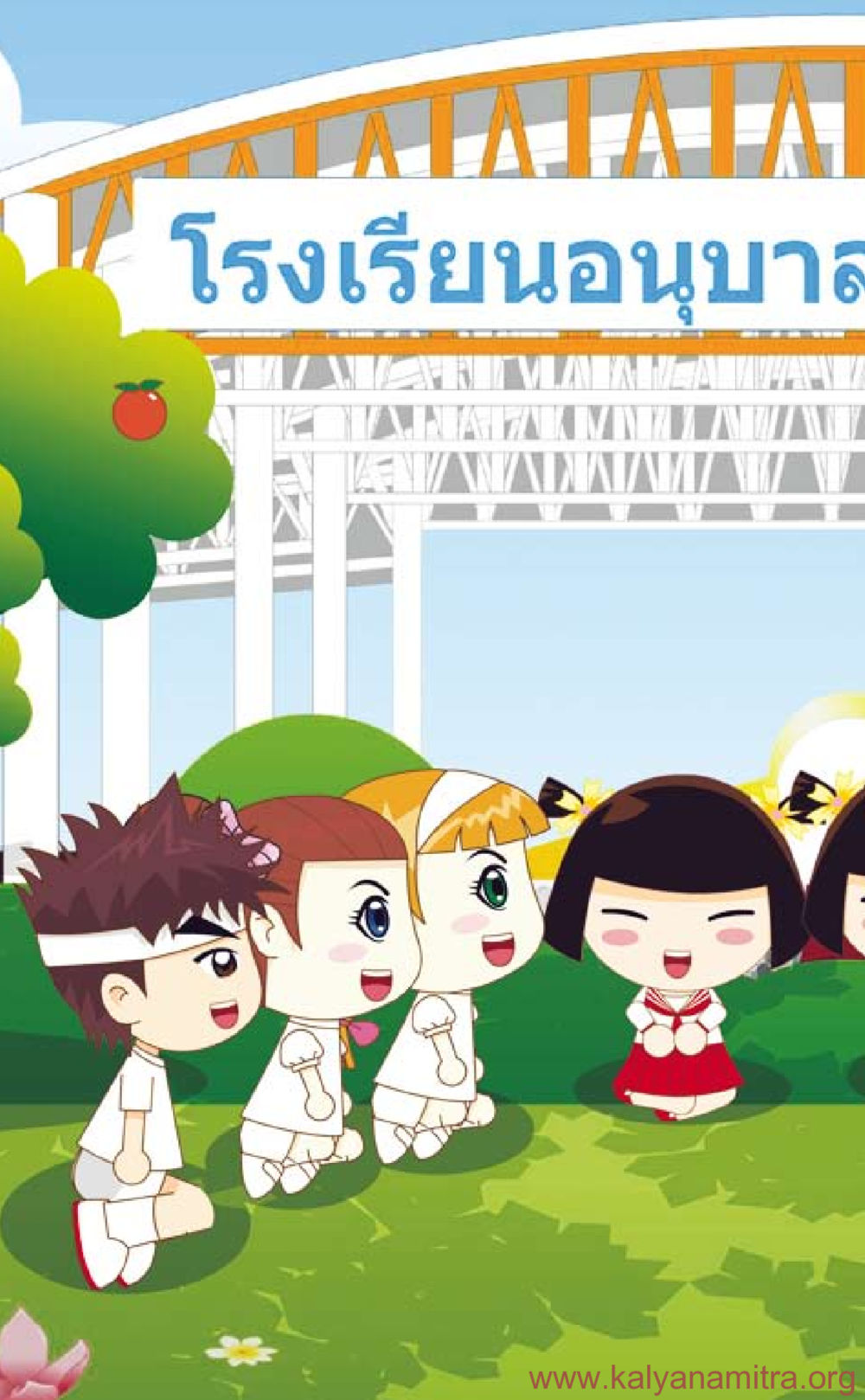null ที่นี่มีคำตอบ เล่ม 3 หน้า 17