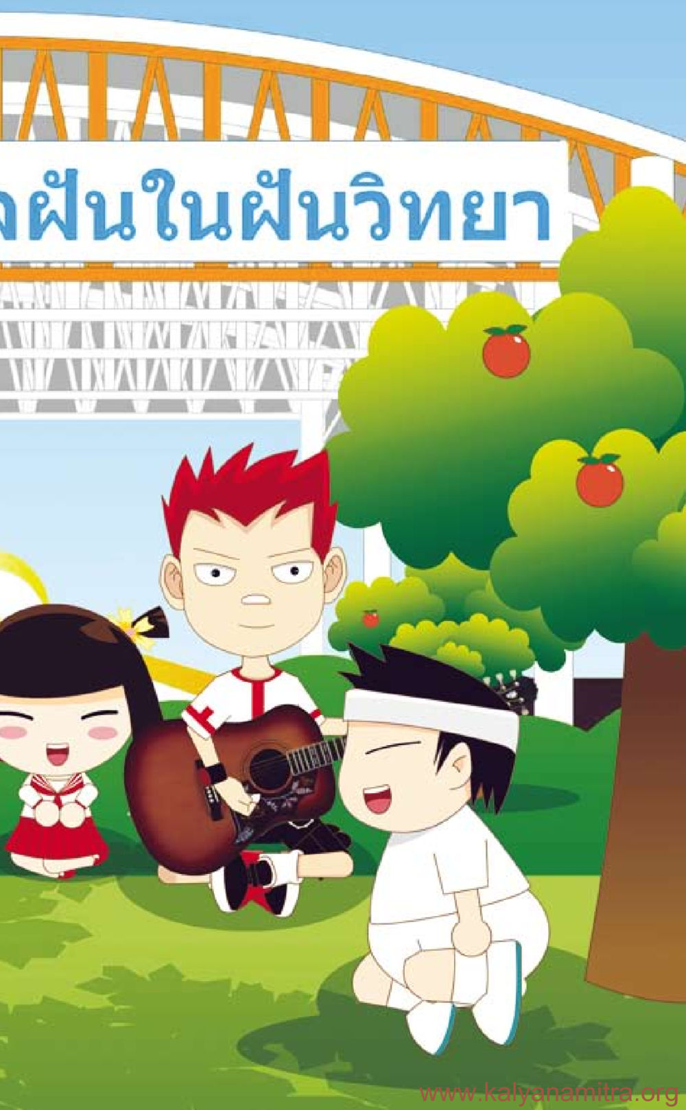 null ที่นี่มีคำตอบ เล่ม 3 หน้า 18