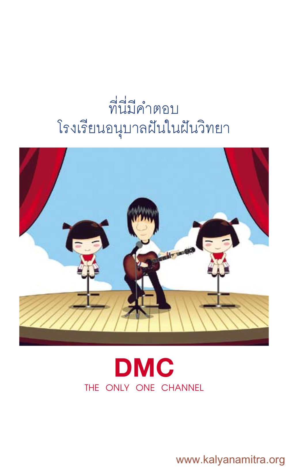 null ที่นี่มีคำตอบ เล่ม 3 หน้า 176