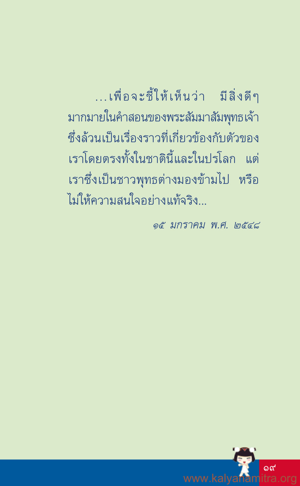 null ที่นี่มีคำตอบ เล่ม 3 หน้า 20