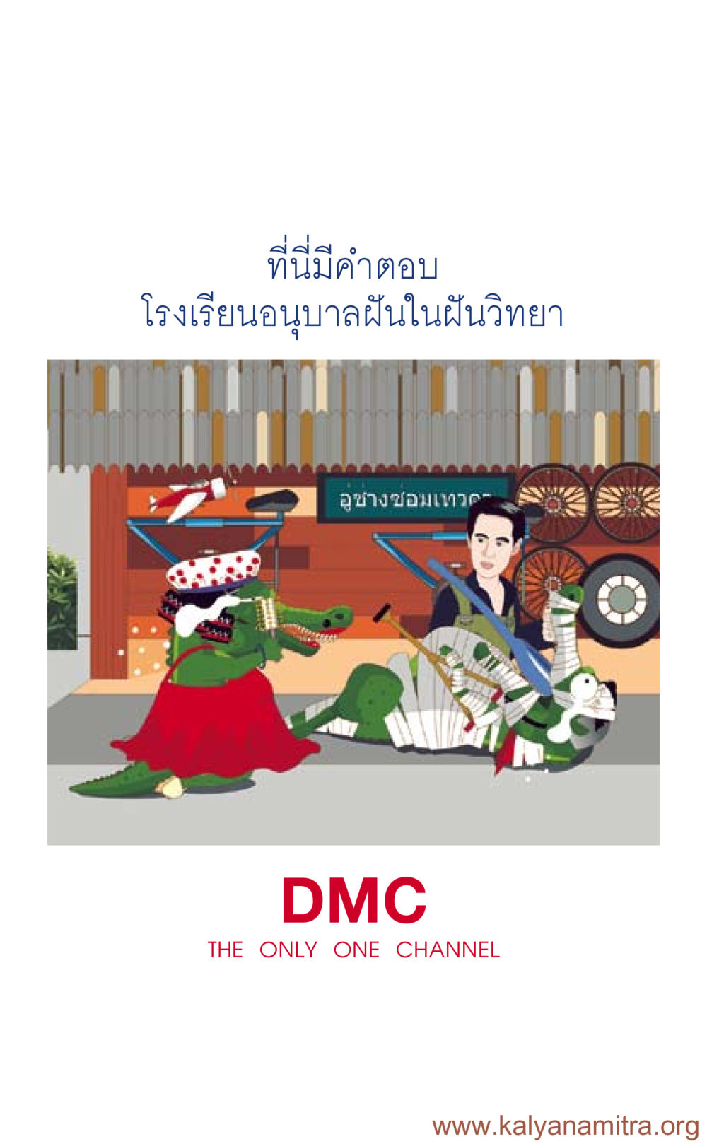 null ที่นี่มีคำตอบ เล่ม 3 หน้า 198