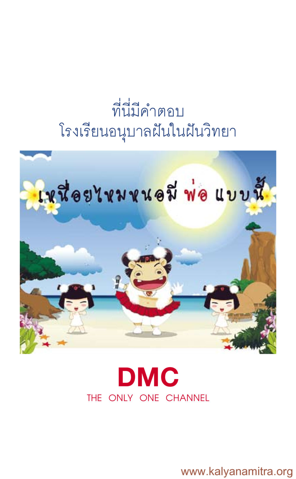 null ที่นี่มีคำตอบ เล่ม 3 หน้า 21