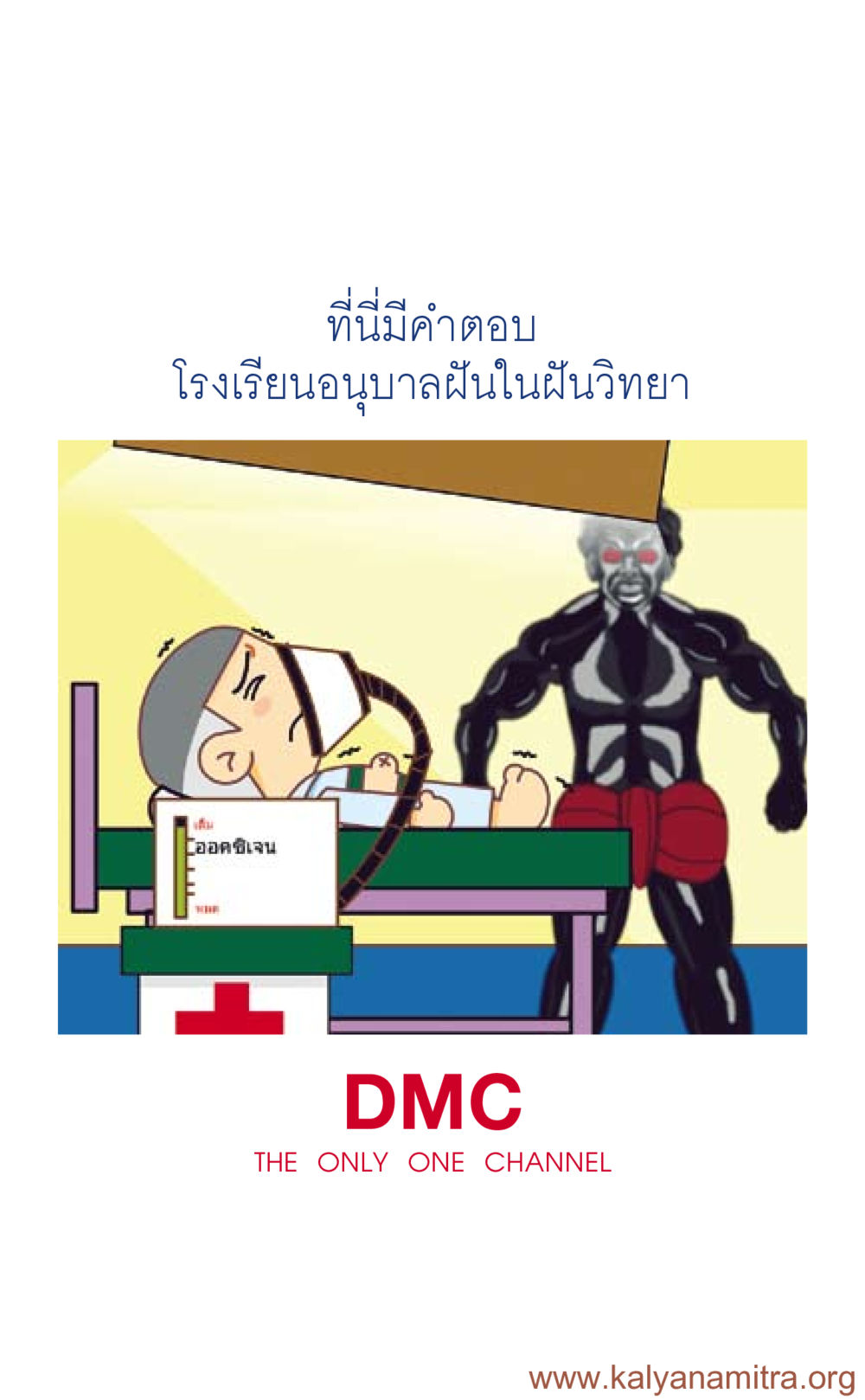 null ที่นี่มีคำตอบ เล่ม 3 หน้า 212