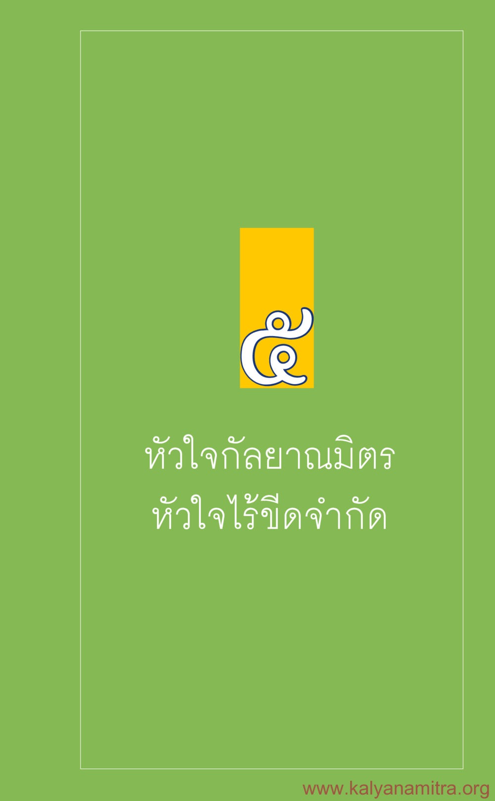 null ที่นี่มีคำตอบ เล่ม 3 หน้า 222