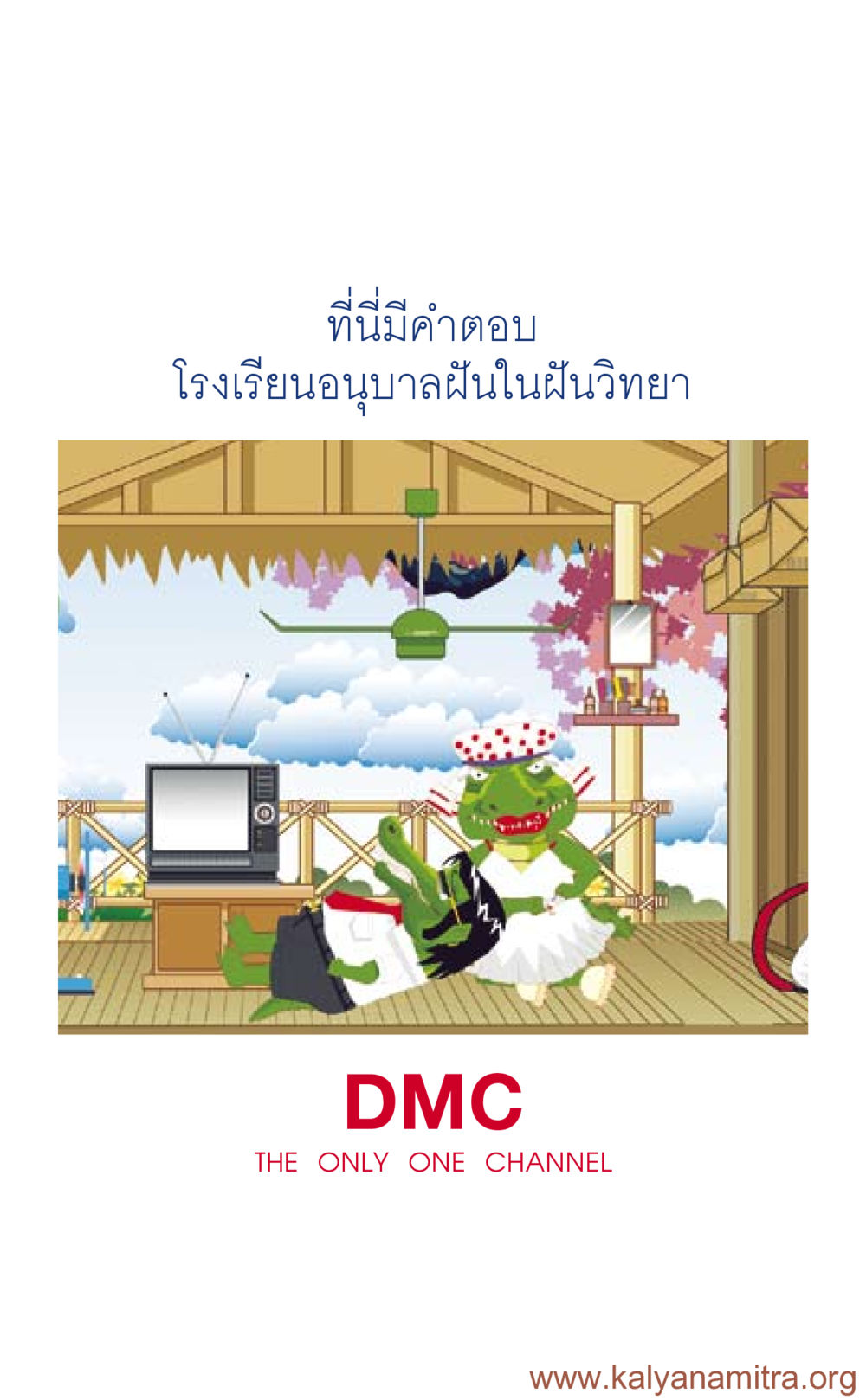 null ที่นี่มีคำตอบ เล่ม 3 หน้า 226