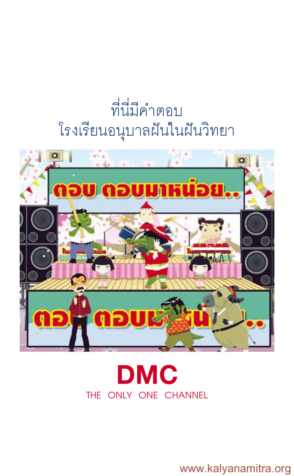 null ที่นี่มีคำตอบ เล่ม 3 หน้า 230